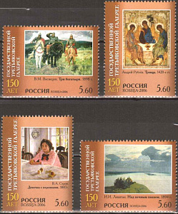 Россия, 2006, Третьяковская Галерея, 4 марки